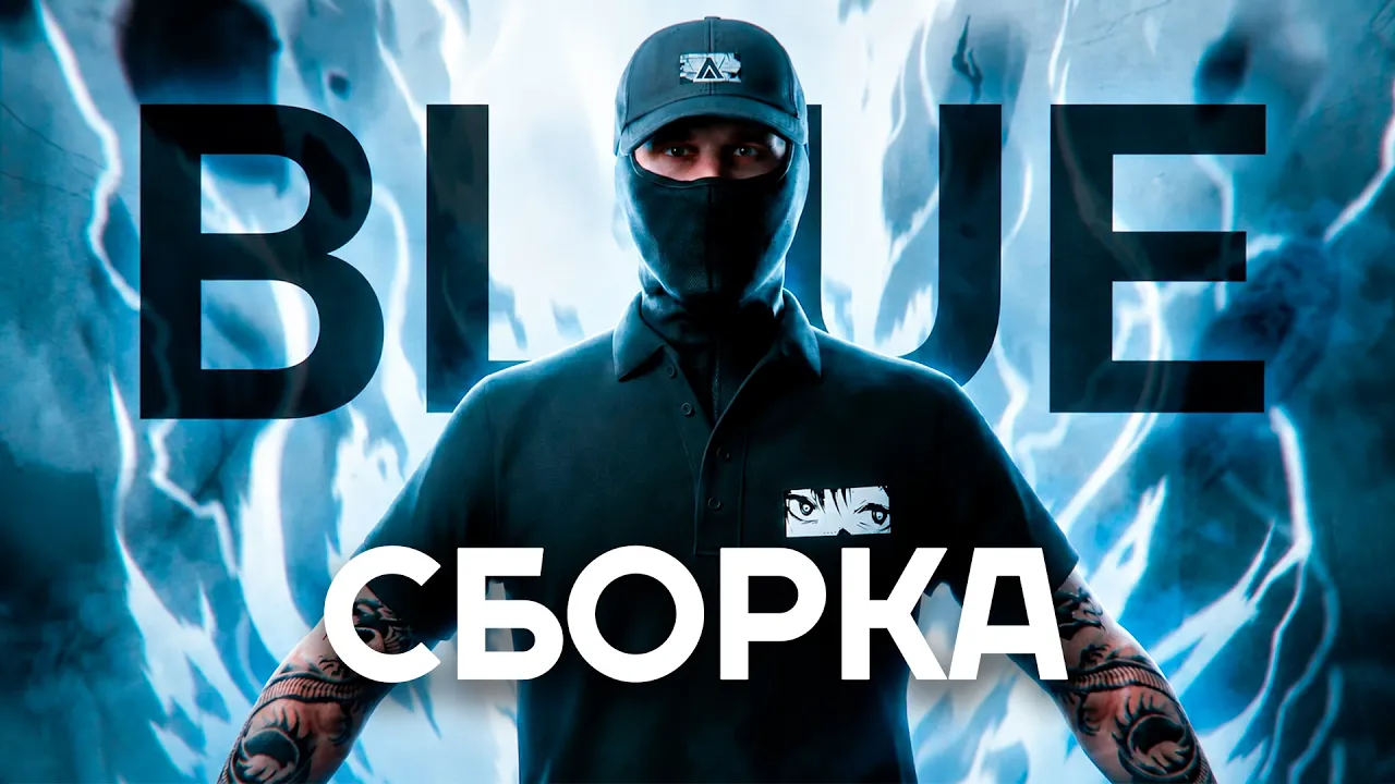FPS UP BLUE GOSS EDITION